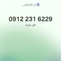 0912-231-6229