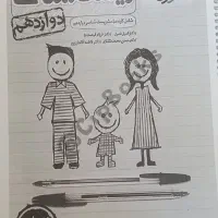 کتاب زیست خیلی سبز|کتاب و مجله آموزشی|شیراز, کوی زهرا|دیوار