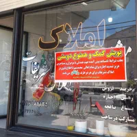 استخدام مشاور املاک تشریفات