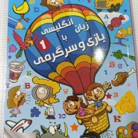 کتاب کودکانه