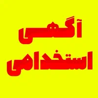 نیروی‌مسلط به خدمات  پیشخوان و کافی نت
