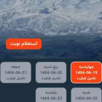 نوبت مرزنشینی