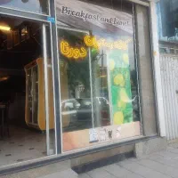 ظرفشور