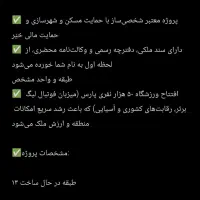 با ۷۵۰ میلیون تومان در شیراز صاحب خانه شوید|فروش آپارتمان|لامرد, |دیوار