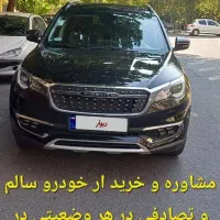 مشاوره و خریدار خودرو تصادفی