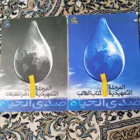 دروس طلبگی(مدرسه علمیه)|کتاب و مجله مذهبی|قم, انصارالحسین|دیوار