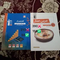 کتاب کنکور انسانی کمتر از نصف قیمت|کتاب و مجله آموزشی|رشت, کوی امام رضا|دیوار