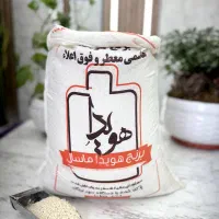 برنج هاشمی