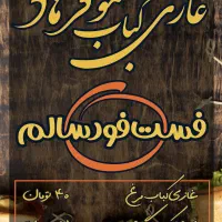 غذا بیرون بر طباخی|خدمات پذیرایی، مراسم|خمینی‌شهر, |دیوار
