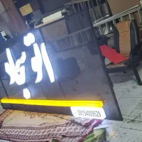 لیزراستیل پلاستیک چنلیوم ونصاب|فروشگاه و مغازه|مشهد, امامیه (شهرک غرب)|دیوار