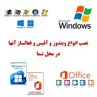 خدمات وتعمیرات کامپیوتر و لپتاپ در محل شما|خدمات رایانه‌ای و موبایل|تهران, شمس‌آباد|دیوار
