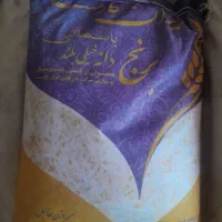 برنج هندی