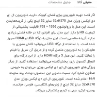 تلویزیون 32 اینچ|تلویزیون و پروژکتور|فردیس, نسترن شرقی|دیوار