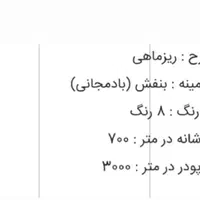 دوعدد فرش ۶ متری ستاره کویر یزد نو|فرش|تهران, مرزداران|دیوار