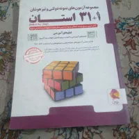 کتاب های خیلی سبز نهم فارسی علوم ریاضی هوش|کتاب و مجله آموزشی|مشهد, کوثر|دیوار