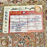قالی سلیمان|فرش|گرگان, |دیوار