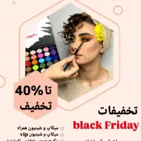 میکاپ و شینیون