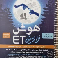 کتاب تست|کتاب و مجله آموزشی|تهران, دیلمان|دیوار