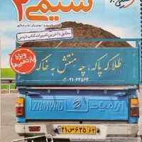 شیمی یازدهم خیلی سبز|کتاب و مجله آموزشی|ری, دیلمان|دیوار