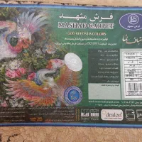 فرش مشهد|فرش|مشهد, کوثر|دیوار