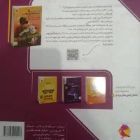 کتاب سی و یک استان نهم به دهم|کتاب و مجله آموزشی|شیراز, نصرآباد|دیوار