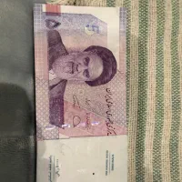 اسکناس نو هزاری - دو هزاری - پنج هزاری سریال