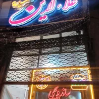 چلنیوم ونعون شیشه ها