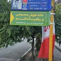 تولید محتوا تخصصی هوش مصنوعی (خانه هوش مصنوعی قم )|خدمات آموزشی|قم, بلوار امین و ساحلی|دیوار