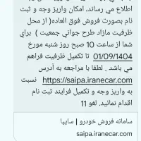 حواله فروش قطعی اطلس s موتور ارتقا یافته|خودرو سواری و وانت|تهران, پرستار|دیوار