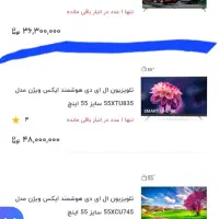 فروش یک دستگاه تلویزیون|تلویزیون و پروژکتور|اسلامشهر, شهرک مفیدی|دیوار