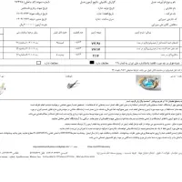 عسل کوهستان  طبیعی با برگه ازمایش ساکارز ۲|خوردنی و آشامیدنی|چادگان, |دیوار