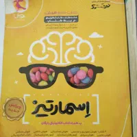 کتابهای تیز هوشان|کتاب و مجله آموزشی|کوهدشت, |دیوار