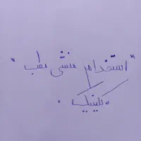 استخدام منشی کلینیک درمانی