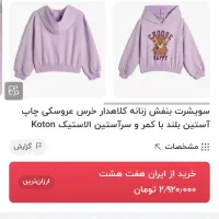 هودی شلوار ترک|لباس|اصفهان, ناژوان|دیوار