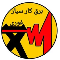 انجام کلیه امور فنی در محل
