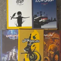 کتاب دسته دوم
