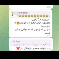 مشاوره تحصیلی راهی برای رتبه برتر شدن|خدمات آموزشی|شیراز, بعثت|دیوار