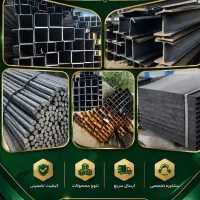 آهن آلات/ آهن فروشی