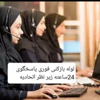 لوله بازکن(سراسراندیشه)فنرزنی شهریار وایین شاهد24س