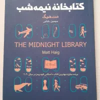 رمان فانتزی