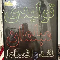 تابلو ال ای دی دو طرفه
