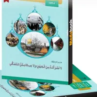 تدریس خصوصی عربی و فلسفه و دینی توسط دبیررسمی