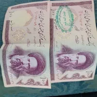 دوعدد صد ریالی