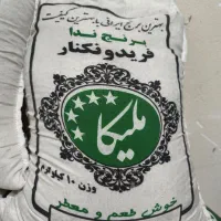 برنج ندا فریدون کنارخوشپخت ومعطر