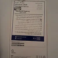 ایفون ۱۶ مشکی ۱۲۸|موبایل|تبریز, |دیوار