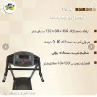 تردمیل تی ۹۴۰ تایوانی