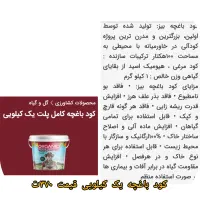 کود گیاهان|گل و گیاه طبیعی|تهران, قیطریه|دیوار