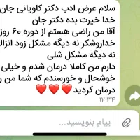 «مشـ ـکلات آقایان درمـ ـان شـ ـد»|خدمات آرایشگری و زیبایی|خرمدره, |دیوار