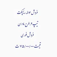 راهنمایی کنید و به عکس توجه کنید