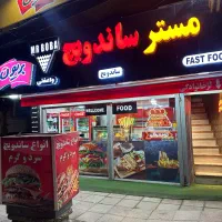 به یک همکار خانم یا اقا در مستر ساندیچ